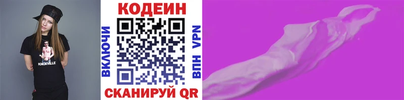 наркошоп  Петрозаводск  Codein напиток Lean (лин) 