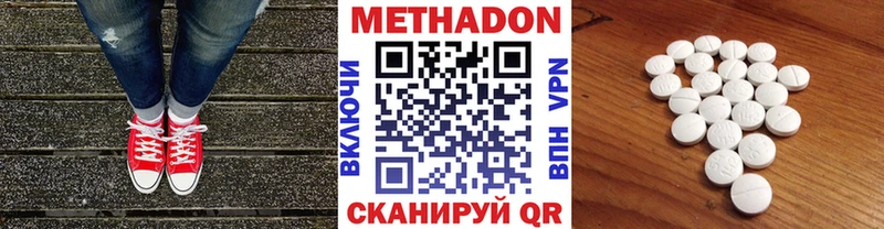 МЕТАДОН methadone Петрозаводск